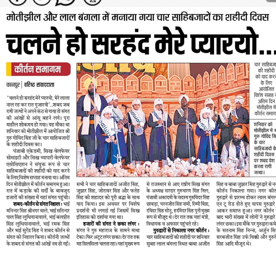 Veer Bal Diwas 2019 Photo 2